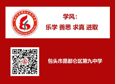 【红帆引航】精研复习课,巧筑中考桥——昆区九中开展道德与法治第一片区联片教研活动 第9张