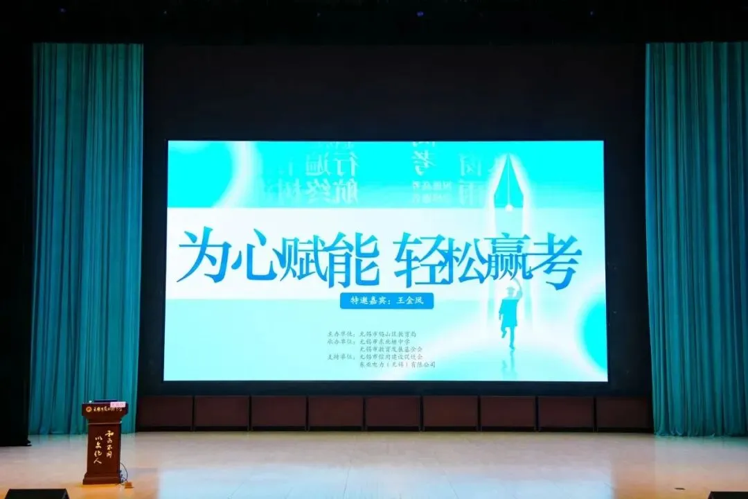 为“心”赋能 轻松“赢”考|中考家长心理辅导公益讲座圆满落幕 第5张 为“心”赋能 轻松“赢”考|中考家长心理辅导公益讲座圆满落幕 第5张