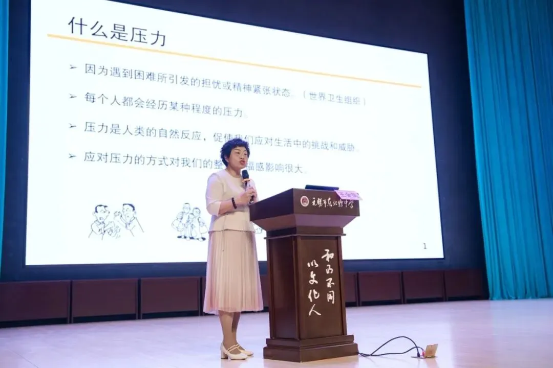 为“心”赋能 轻松“赢”考|中考家长心理辅导公益讲座圆满落幕 第11张 为“心”赋能 轻松“赢”考|中考家长心理辅导公益讲座圆满落幕 第11张