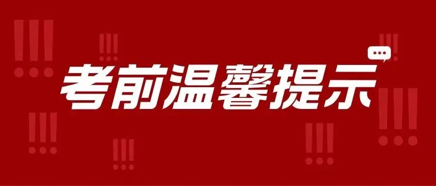 磨砺技能 备战体考 | 我校举办第二次中考体育模拟测试活动 第29张