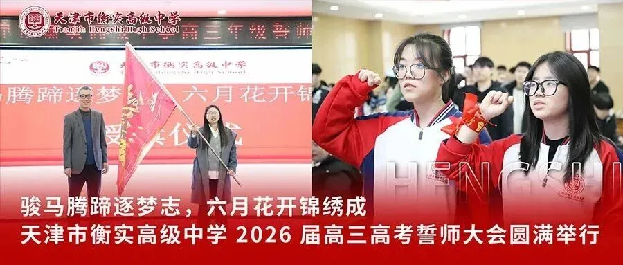 磨砺技能 备战体考 | 我校举办第二次中考体育模拟测试活动 第30张