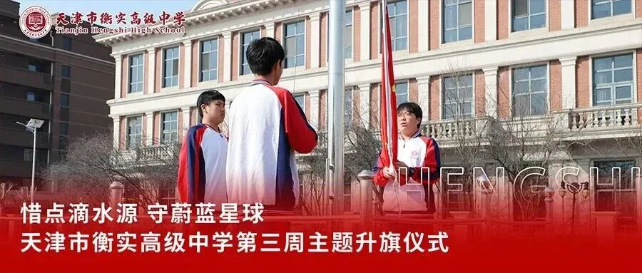 磨砺技能 备战体考 | 我校举办第二次中考体育模拟测试活动 第31张