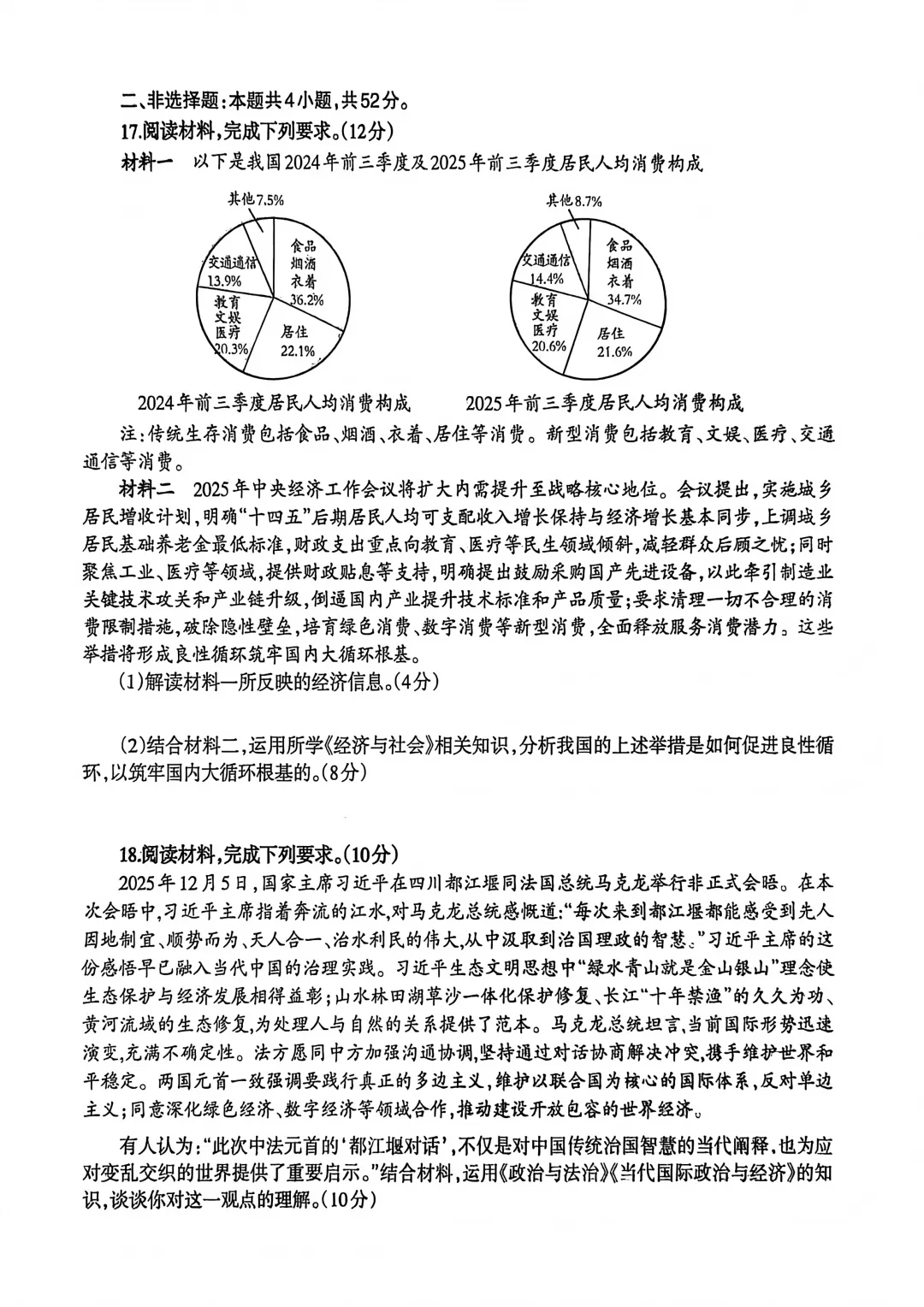 柳州三模全科试卷及答案出炉,看看孩子考得怎么样? 第21张 柳州三模全科试卷及答案出炉,看看孩子考得怎么样? 第21张