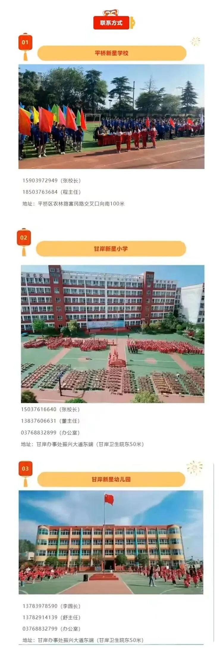 【研学汲智促成长,凝心聚力备中考】——平桥新星学校九年级师生赴光山慧泉中学学习纪实 第49张