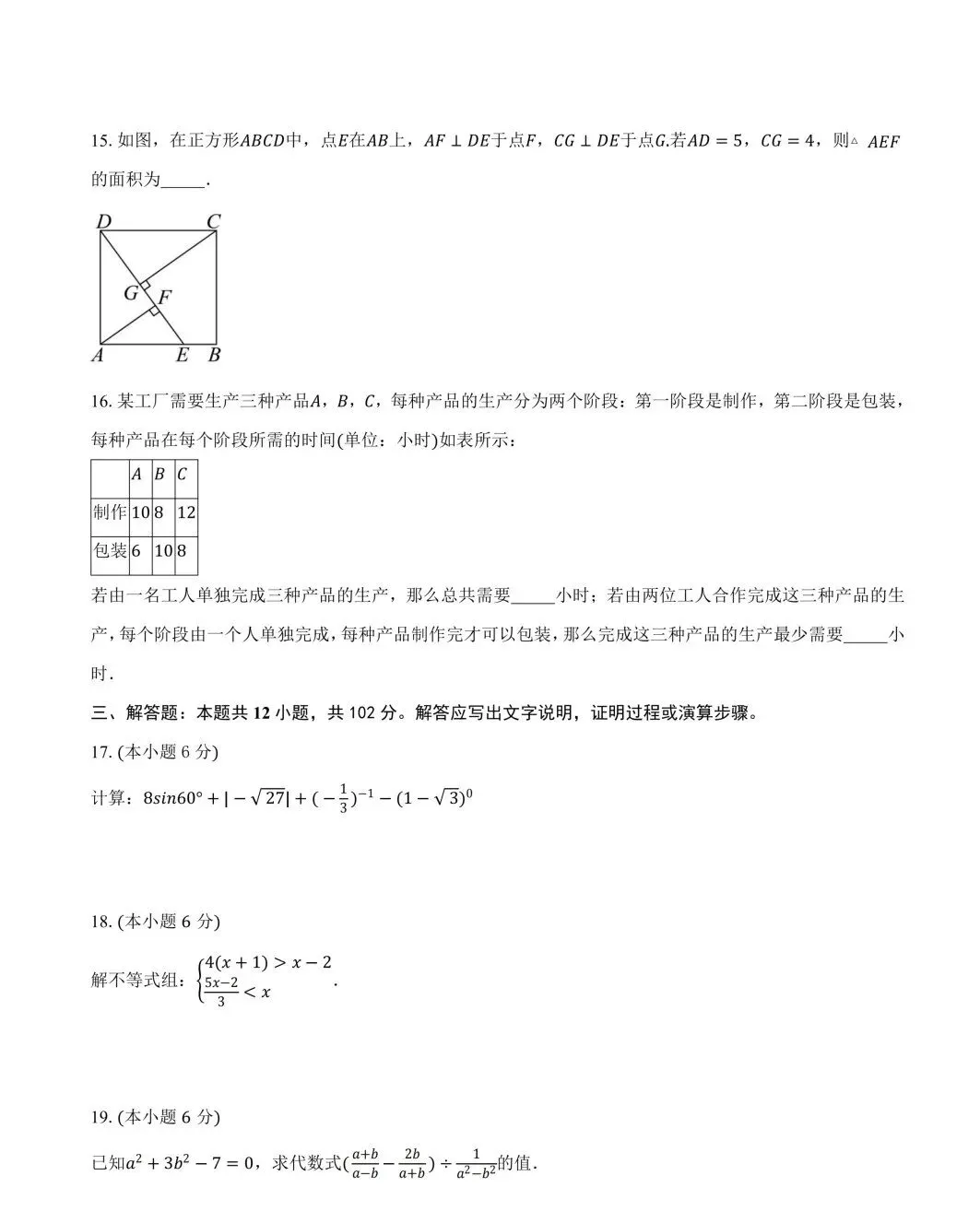 26年3月海淀十一学校初三月考数学试卷及答案 第3张