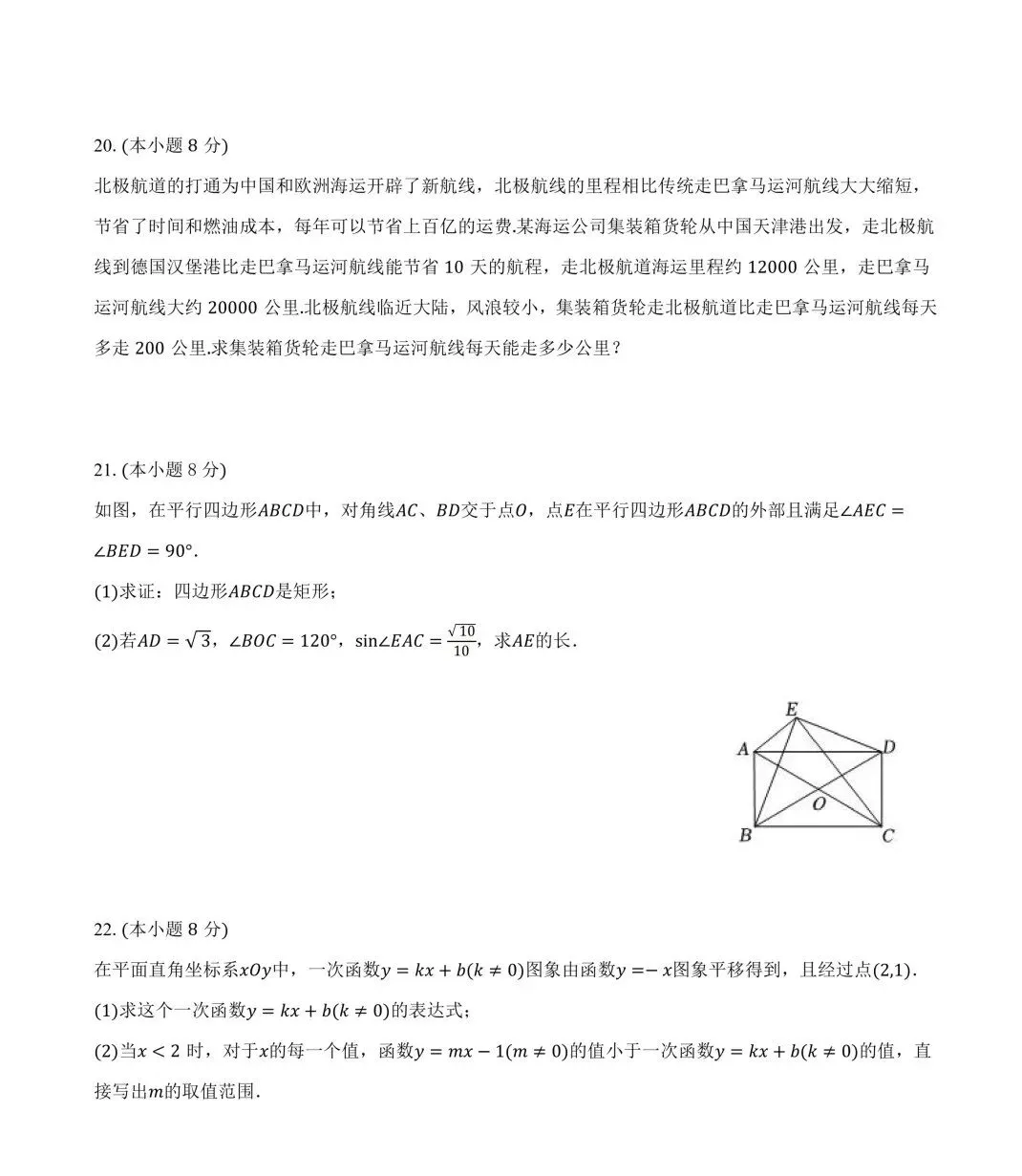 26年3月海淀十一学校初三月考数学试卷及答案 第4张