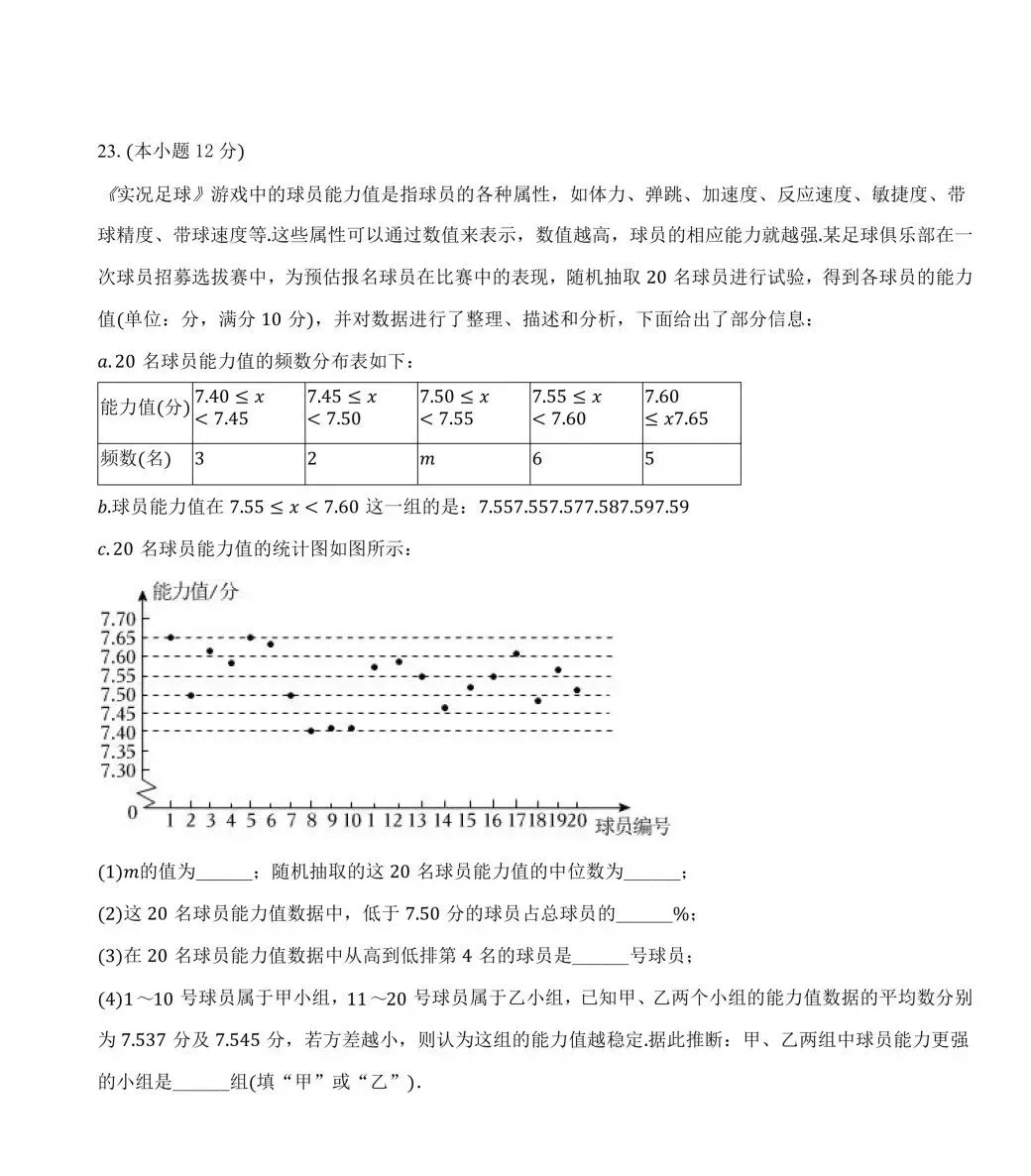 26年3月海淀十一学校初三月考数学试卷及答案 第5张