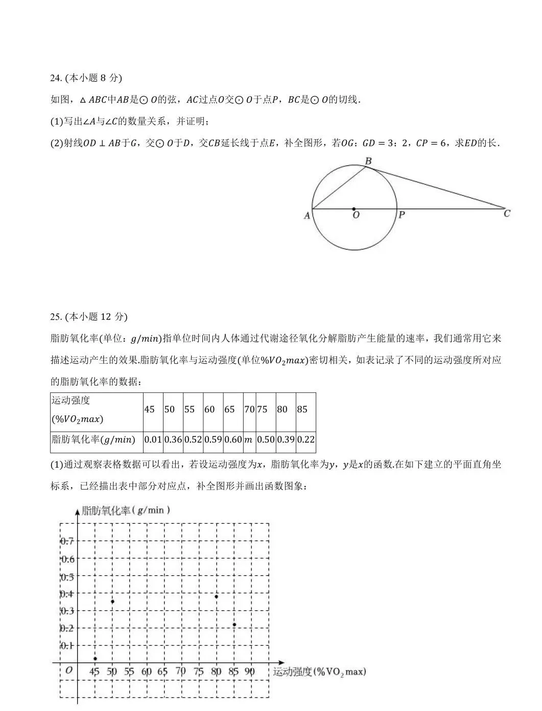 26年3月海淀十一学校初三月考数学试卷及答案 第6张