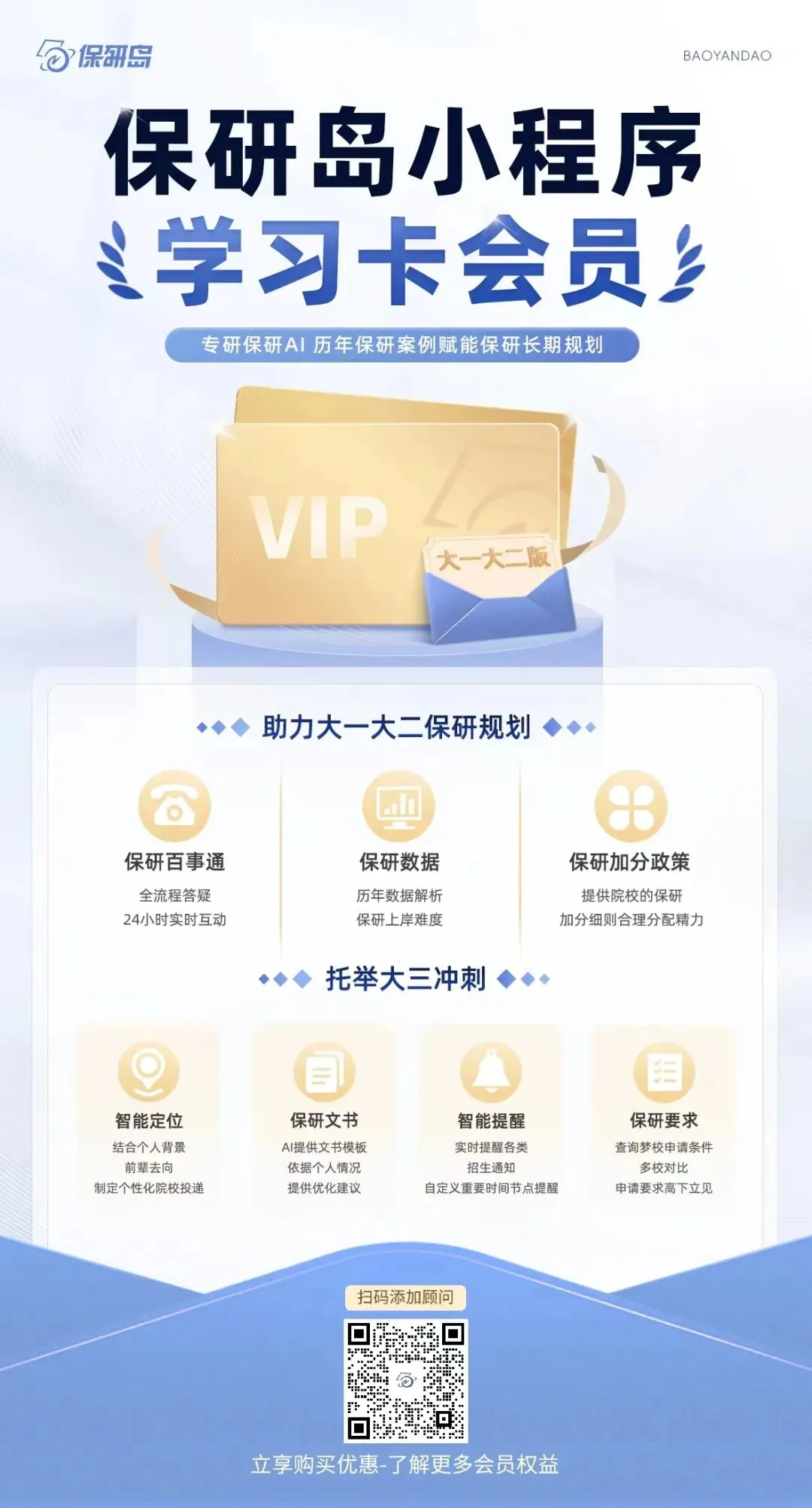 真题分享|生物医学工程保研笔面试真题183道 第12张