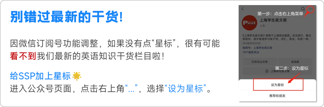 中考压轴题!任务型阅读:4月每周一练 第1张