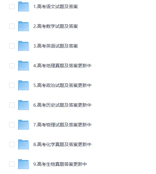 2025年广东高考历史真题试卷及答案解析(PDF电子版免费分享)广东高考真题及答案解析 第4张