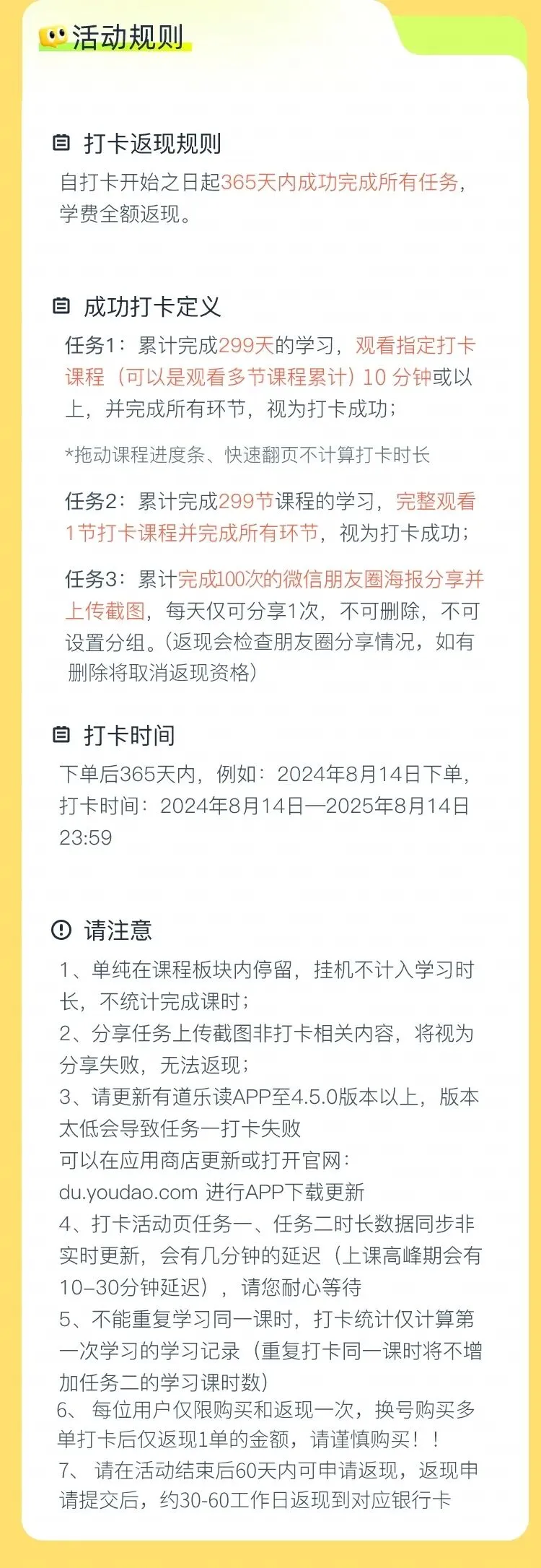 即将下架:有道乐读 国内外数学思维真题天天练 打卡0元学【初阶/进阶可选】 第6张