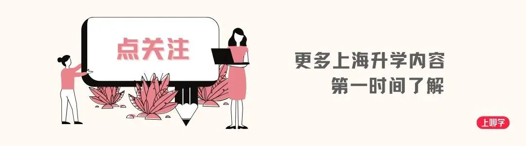 上海11区2026年体育中考时间整理出炉! 第1张