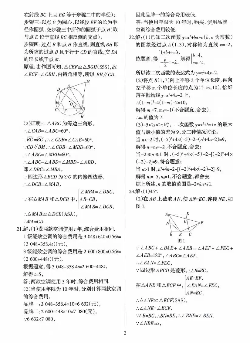 2026年中考数学模拟考试卷 第9张