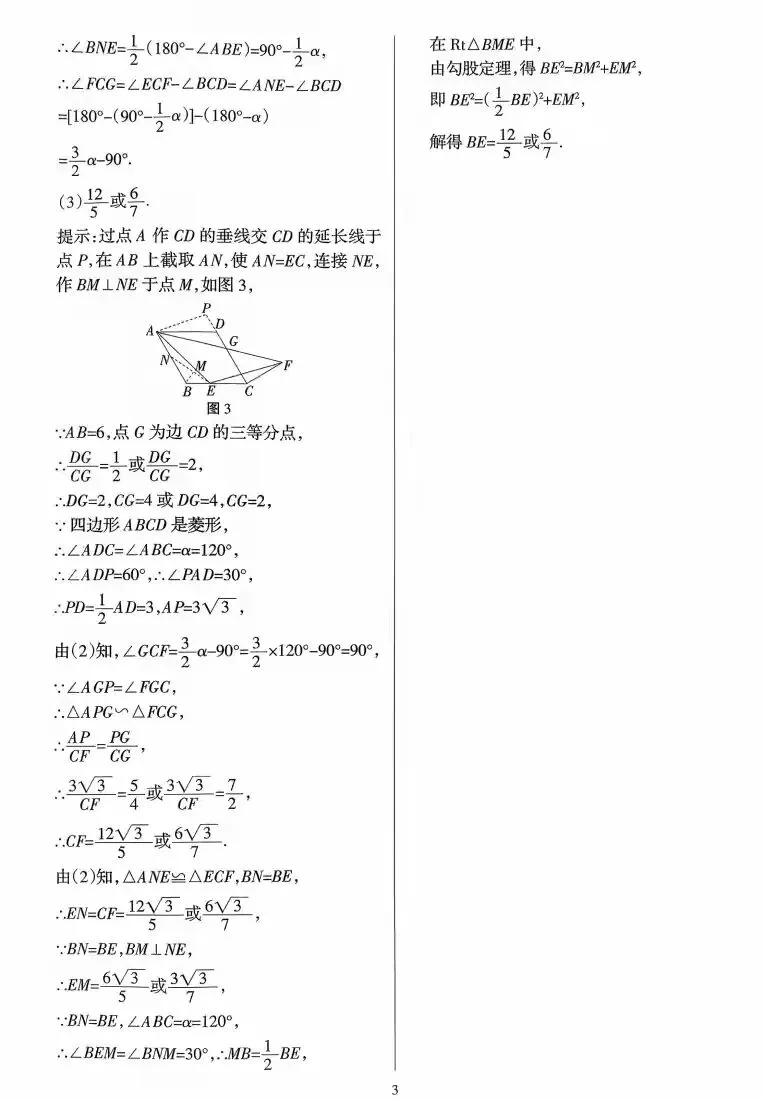 2026年中考数学模拟考试卷 第10张