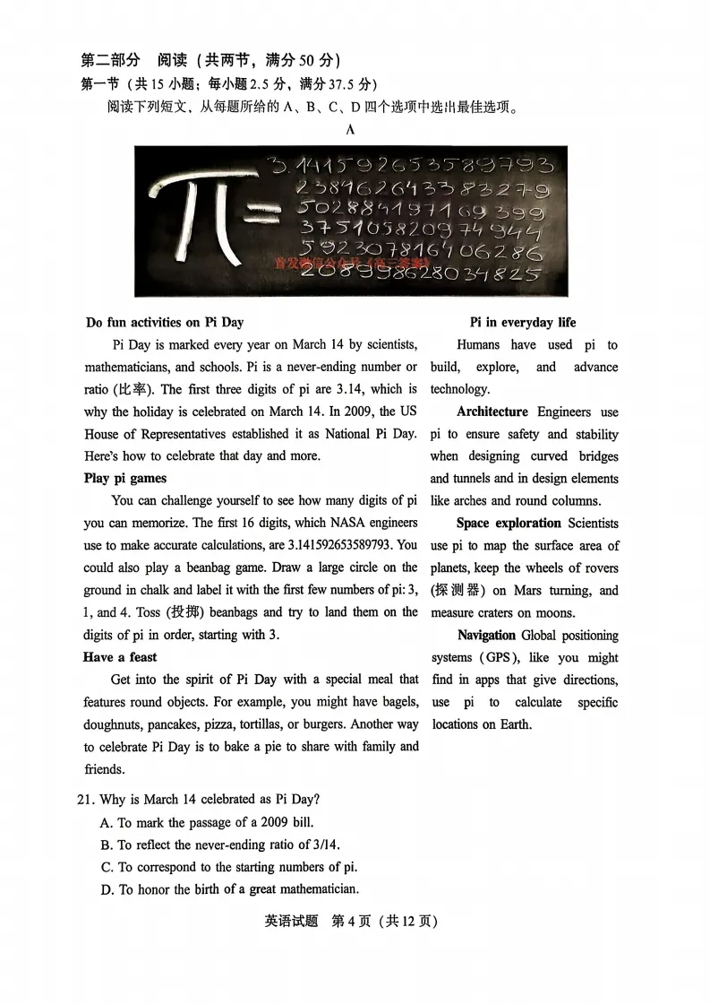 厦门二模2026届高三3月模拟测试英语试卷和答案 第5张