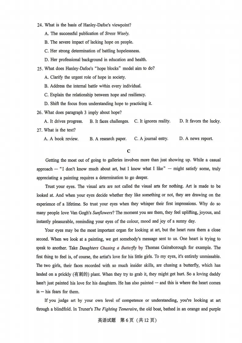 厦门二模2026届高三3月模拟测试英语试卷和答案 第7张