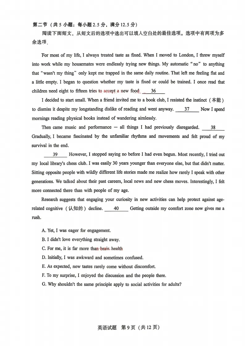 厦门二模2026届高三3月模拟测试英语试卷和答案 第10张