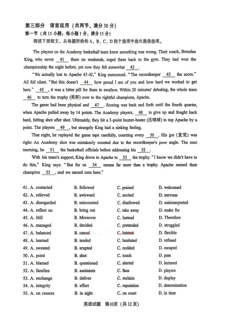 厦门二模2026届高三3月模拟测试英语试卷和答案 第11张