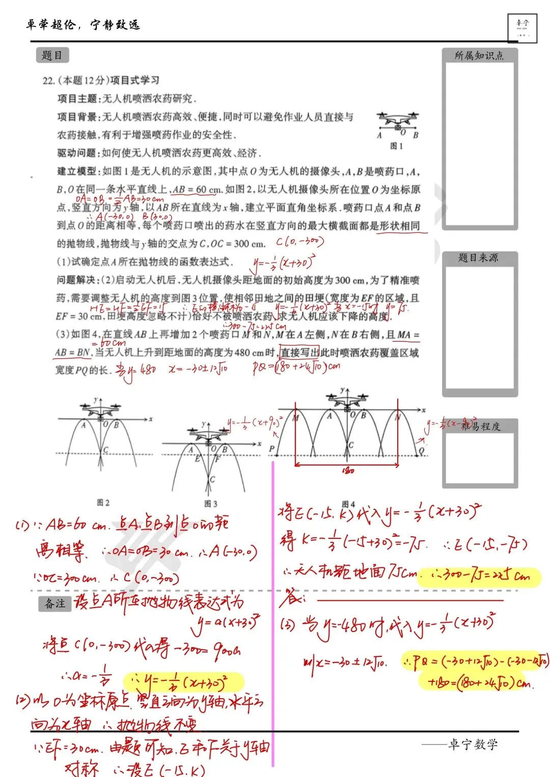 2025年省适应性试卷-22题函数压轴题 第2张