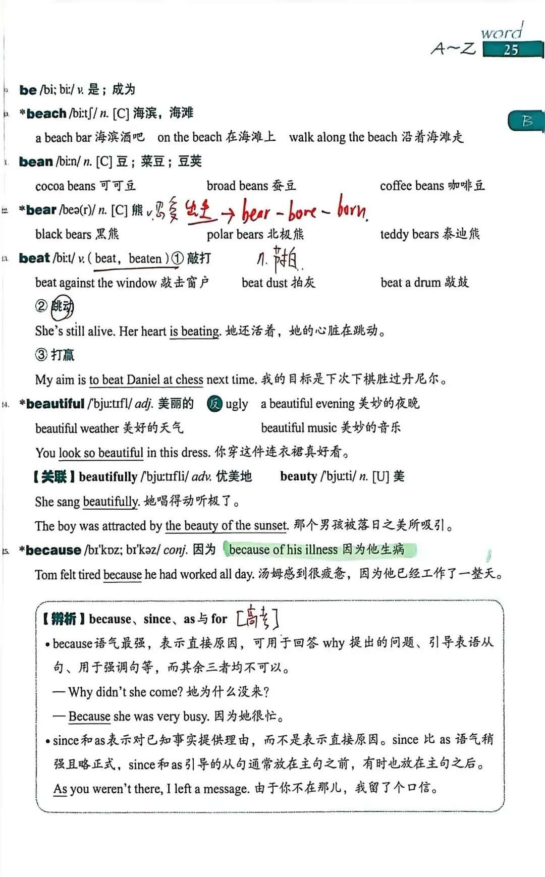 中考考纲DAY5-6 第3张