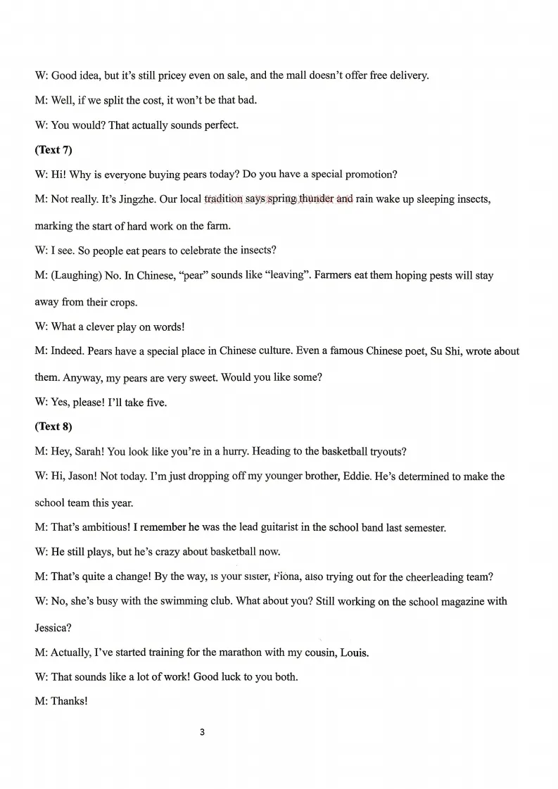 厦门二模2026届高三3月模拟测试英语试卷和答案 第16张