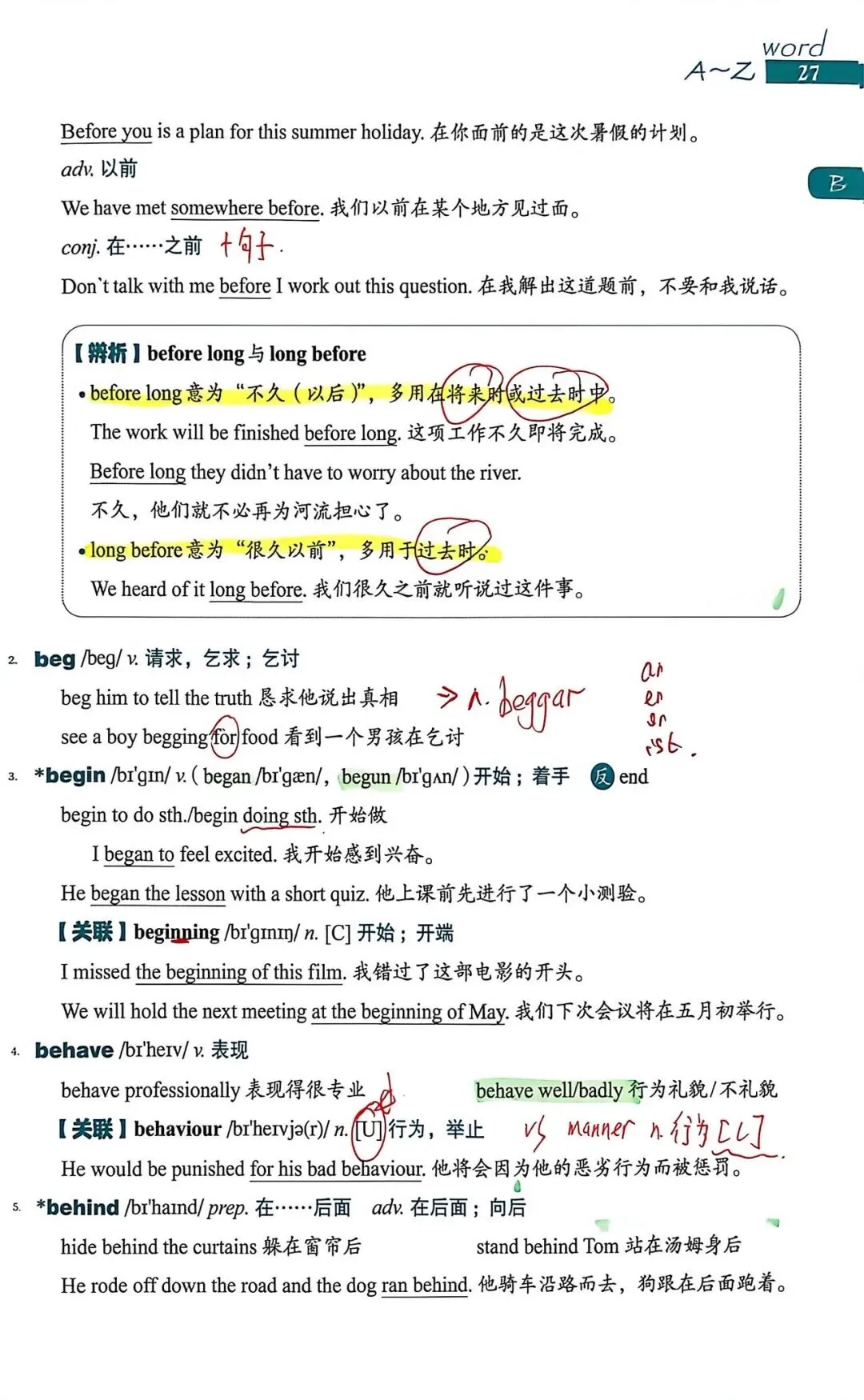中考考纲DAY5-6 第5张