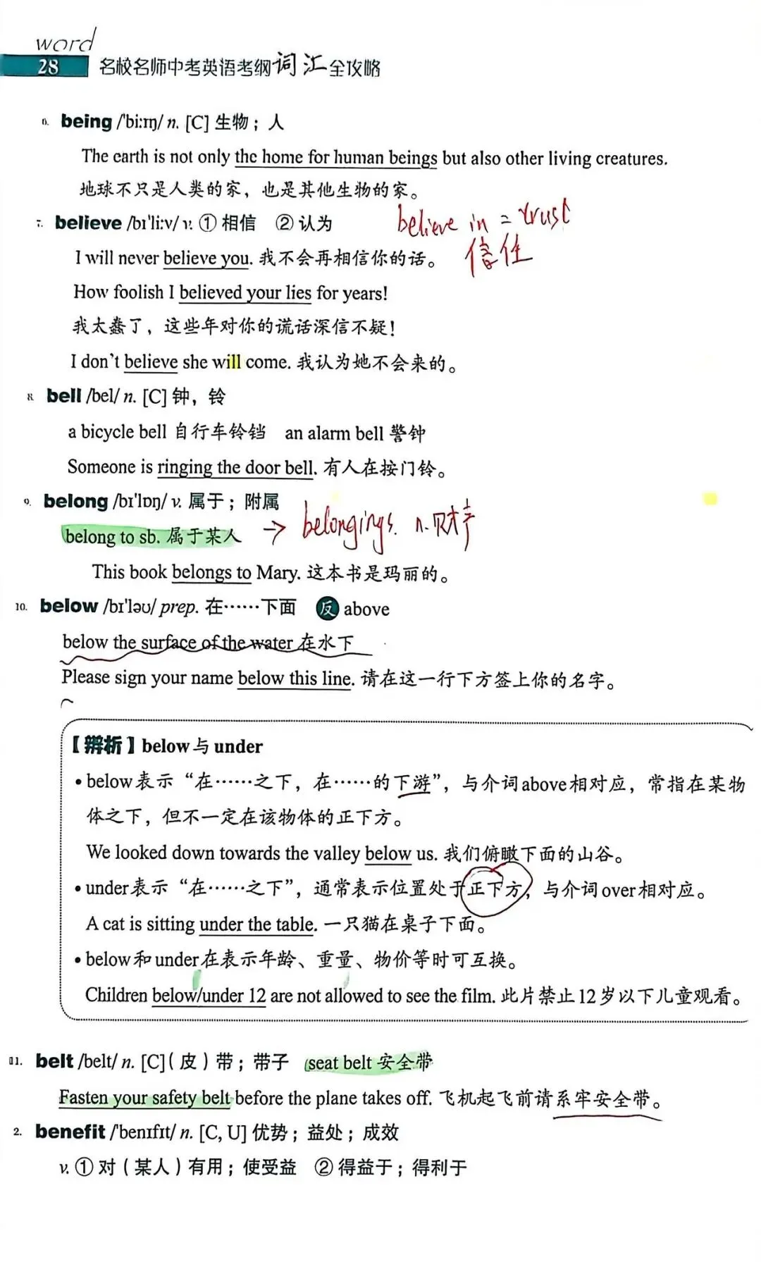 中考考纲DAY5-6 第6张