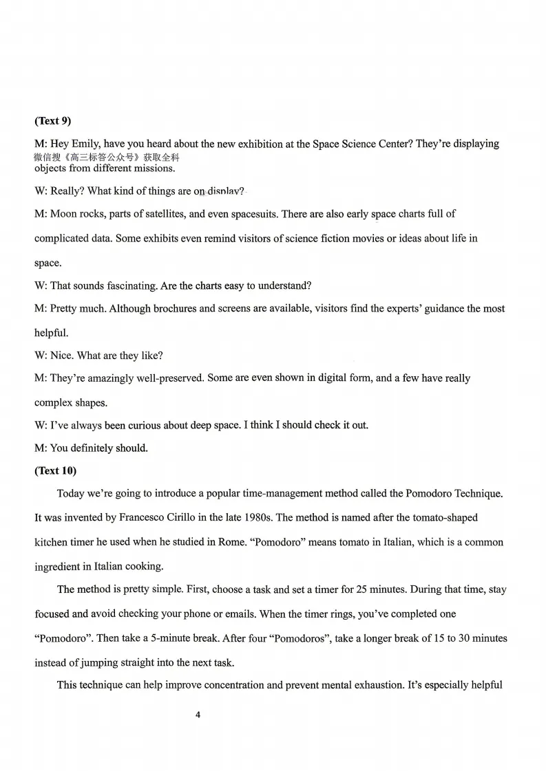 厦门二模2026届高三3月模拟测试英语试卷和答案 第17张