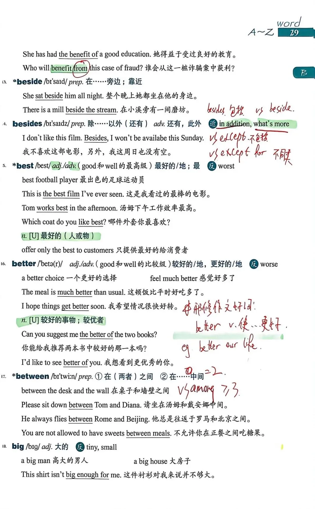 中考考纲DAY5-6 第7张