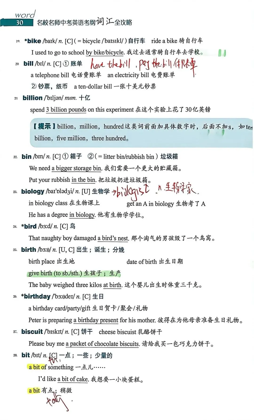 中考考纲DAY5-6 第8张