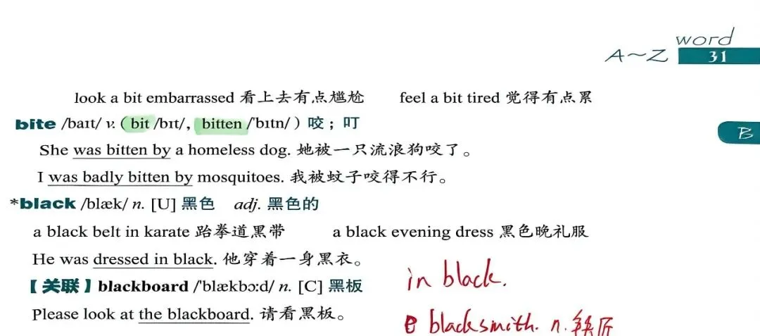 中考考纲DAY5-6 第9张