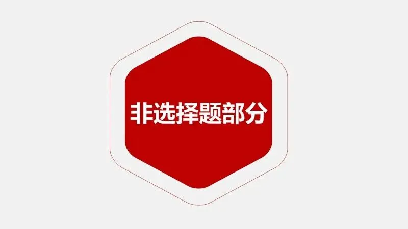 真题汇编 | 2022-2025年高考政治·广东卷真题·按模块分类(PPT+word版可下载) 第16张