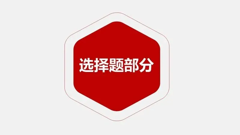 真题汇编 | 2022-2025年高考政治·广东卷真题·按模块分类(PPT+word版可下载) 第24张