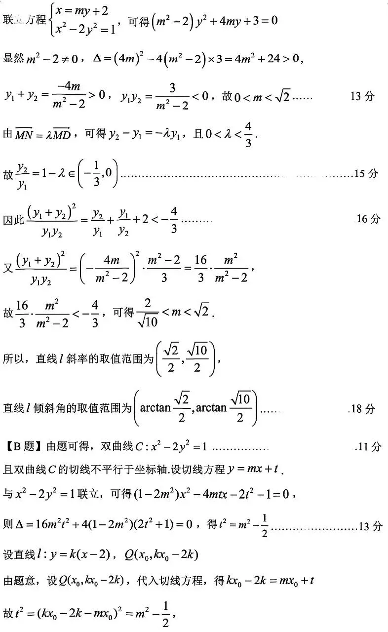 上海市浦东新区2016届高三二模数学试卷 第11张