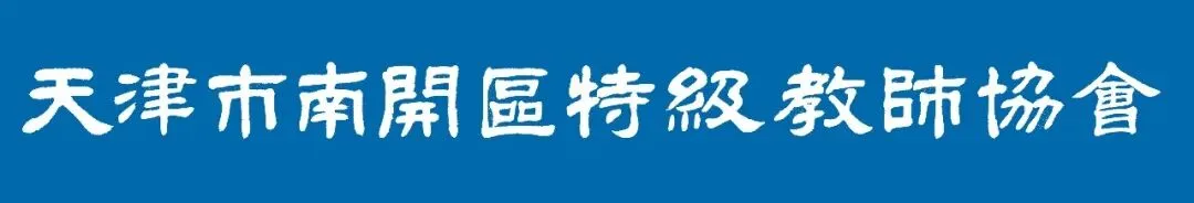 首届中高考公益讲座—中考体育郭鸿君老师、雷达老师介绍 第1张