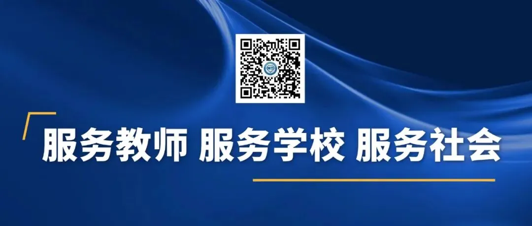 首届中高考公益讲座—中考体育郭鸿君老师、雷达老师介绍 第3张
