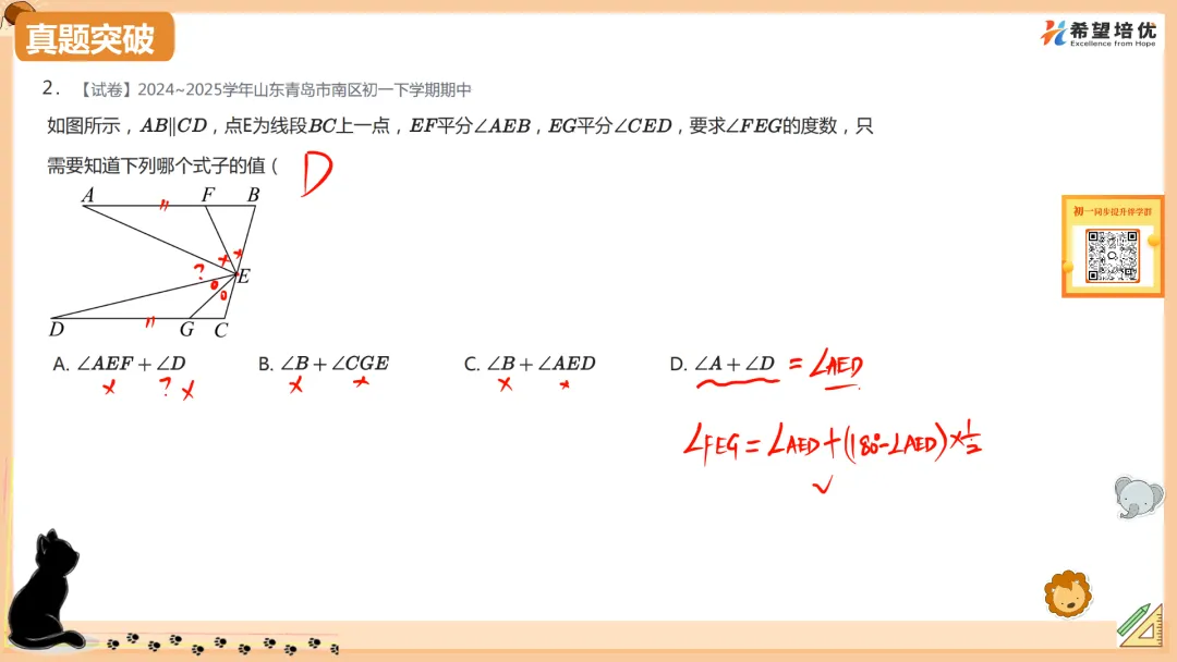 保成绩刷真题04 概率&平行压轴 第3张