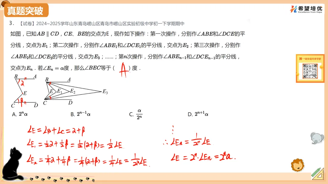保成绩刷真题04 概率&平行压轴 第4张