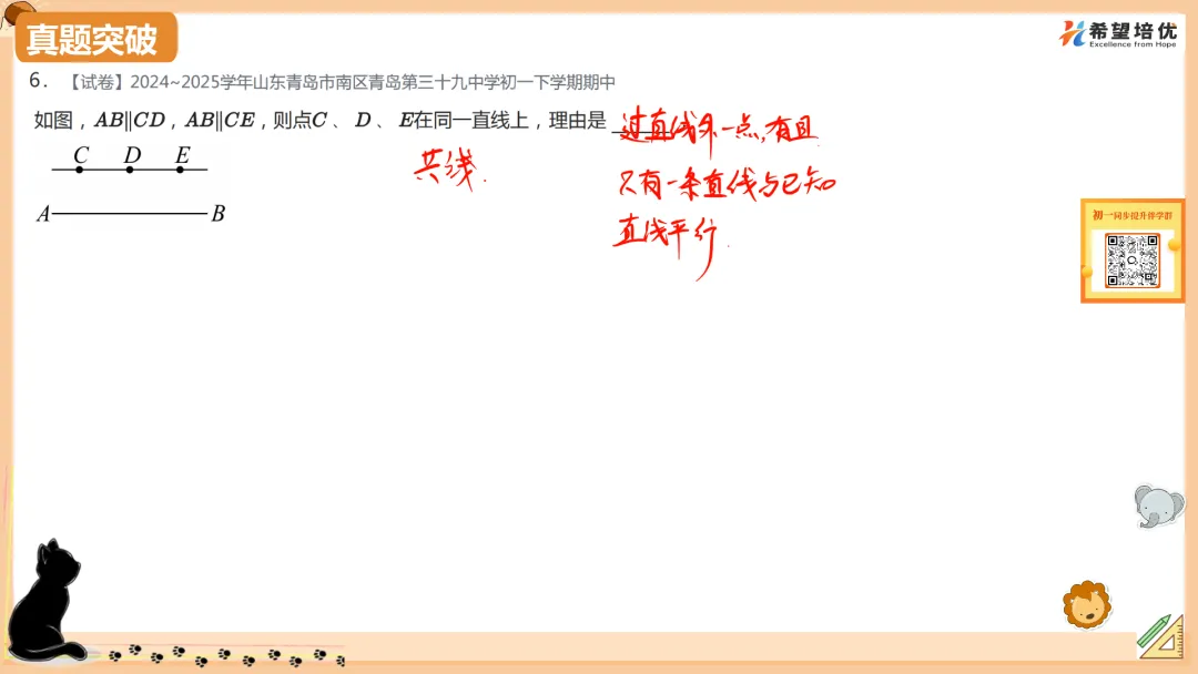 保成绩刷真题04 概率&平行压轴 第7张