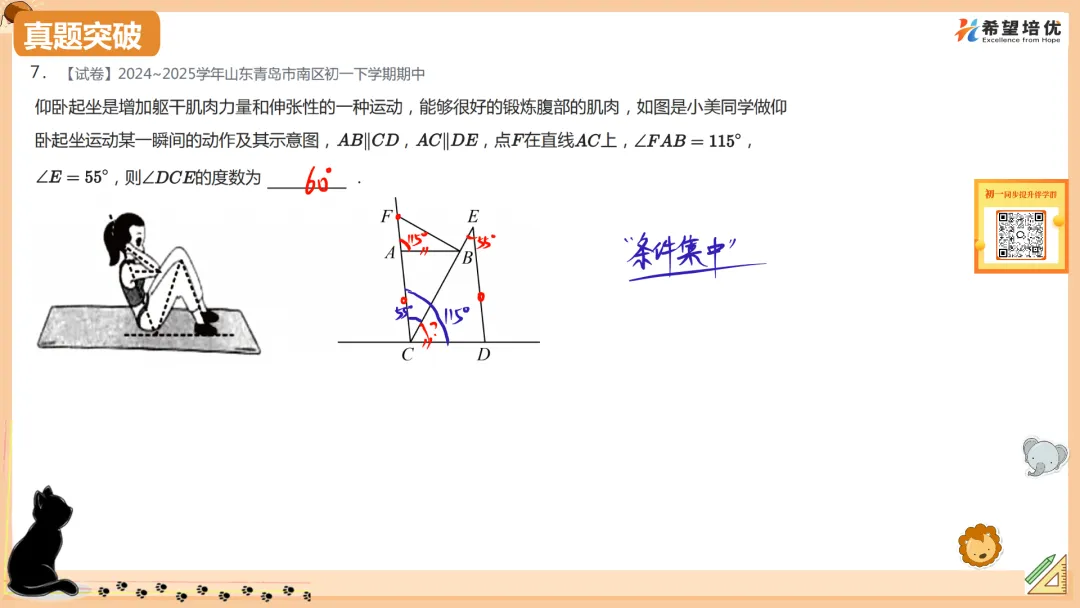 保成绩刷真题04 概率&平行压轴 第8张