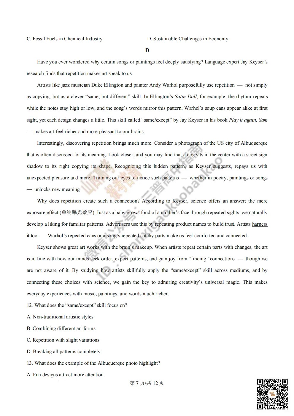 陕西省西安中学2026高三第三次模拟考试全科试题与答案 第65张