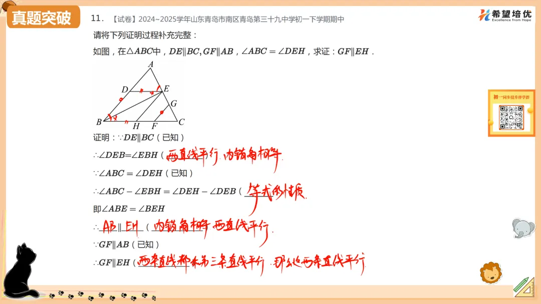 保成绩刷真题04 概率&平行压轴 第12张