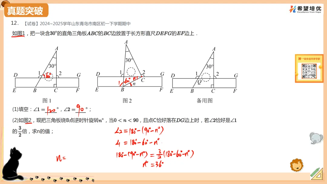 保成绩刷真题04 概率&平行压轴 第13张