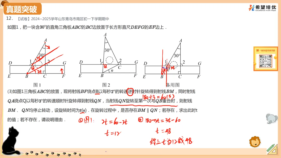保成绩刷真题04 概率&平行压轴 第14张