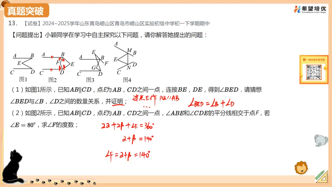 保成绩刷真题04 概率&平行压轴 第15张