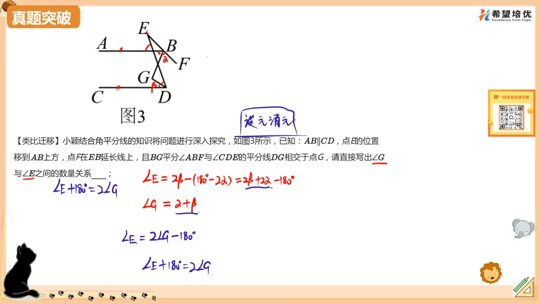 保成绩刷真题04 概率&平行压轴 第16张