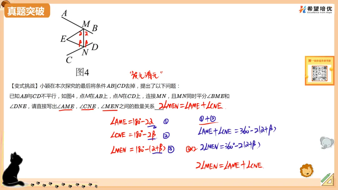 保成绩刷真题04 概率&平行压轴 第17张