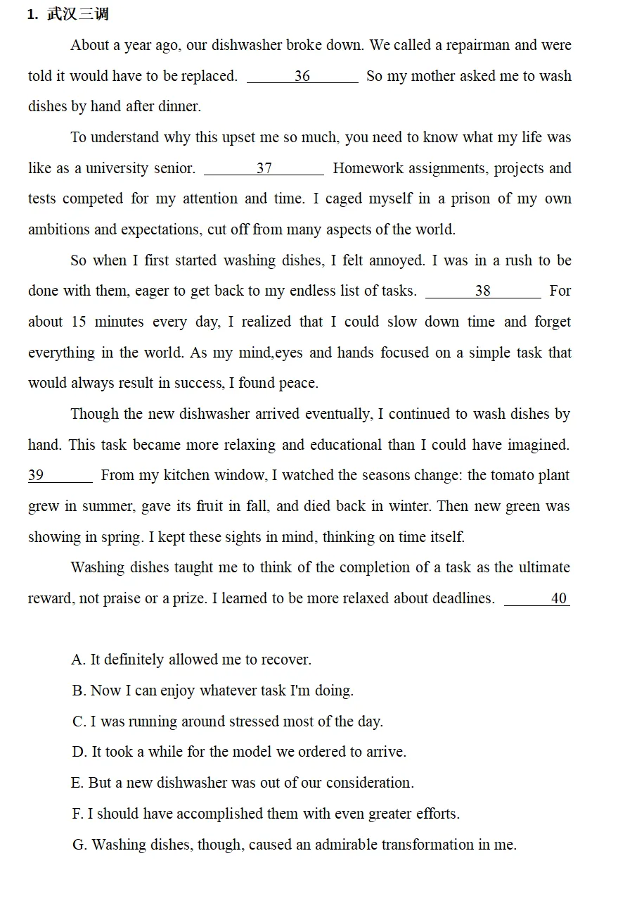 2026年3月高三各地模拟试卷七选五专项30篇及答案 第2张