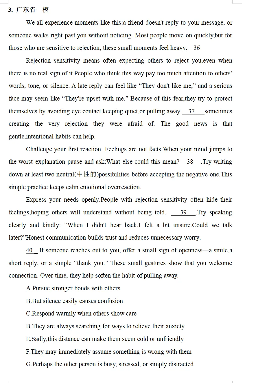 2026年3月高三各地模拟试卷七选五专项30篇及答案 第4张